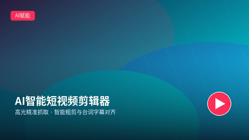 直播录屏